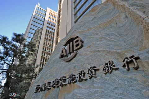 AIIB: Sẽ xúc tiến cho vay khu vực tư nhân Việt Nam mà không cần bảo lãnh