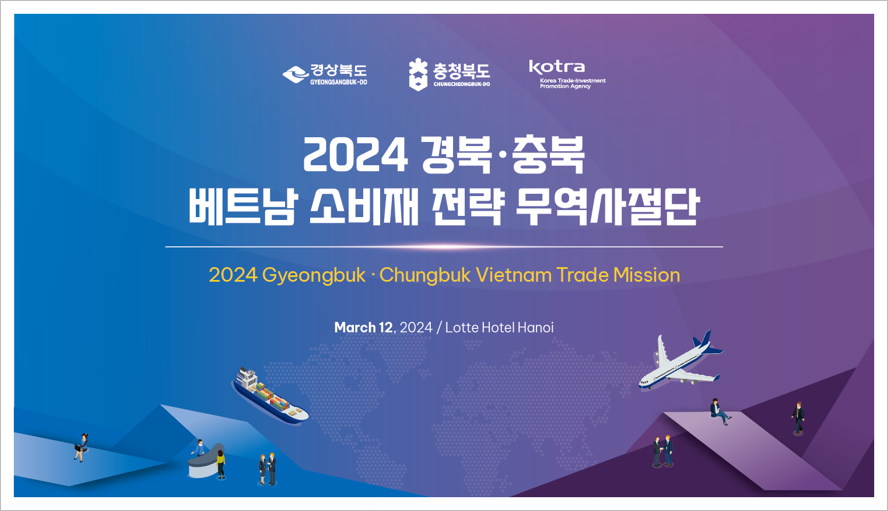 17 doanh nghiệp xuất khẩu Hàn Quốc sẽ giao thương (1:1) tại Hà Nội
